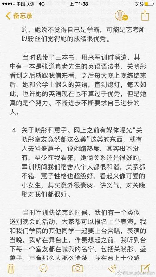 吃瓜室友 谈对象,谈对象背后的甜蜜故事