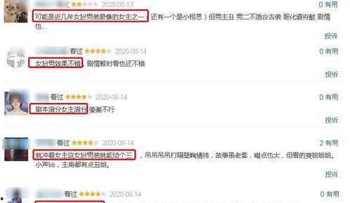 女扮男装绑定吃瓜系统,绑定吃瓜系统，笑料百出的人生奇遇记