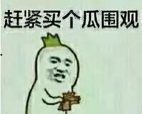 陈独秀吃瓜群众,吃瓜群众的觉醒之路