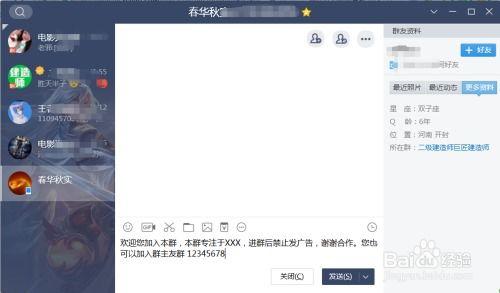 qq群吃瓜引流,揭秘社交圈中的热门话题与营销策略