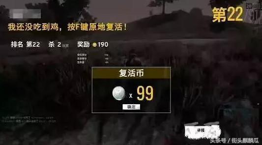 锁血瓜吃鸡,轻松逆袭战场！