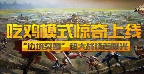 锁血瓜吃鸡,轻松逆袭战场！