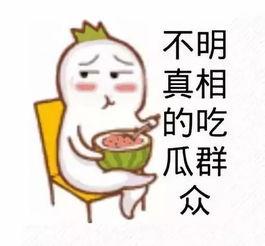 吃瓜先生头像,揭秘娱乐圈幕后那些事儿