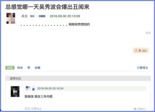 豆瓣怎么吃瓜,轻松解锁热门话题，畅游网络八卦世界