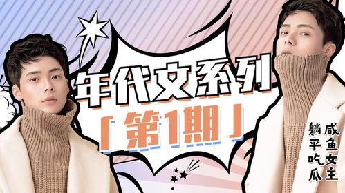 穿越后吃瓜躺平,吃瓜躺平，笑看风云变幻