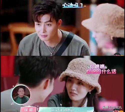 恋爱综艺里吃瓜