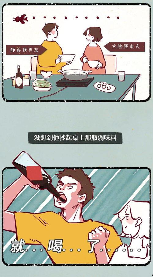 男朋友吃醋吃瓜