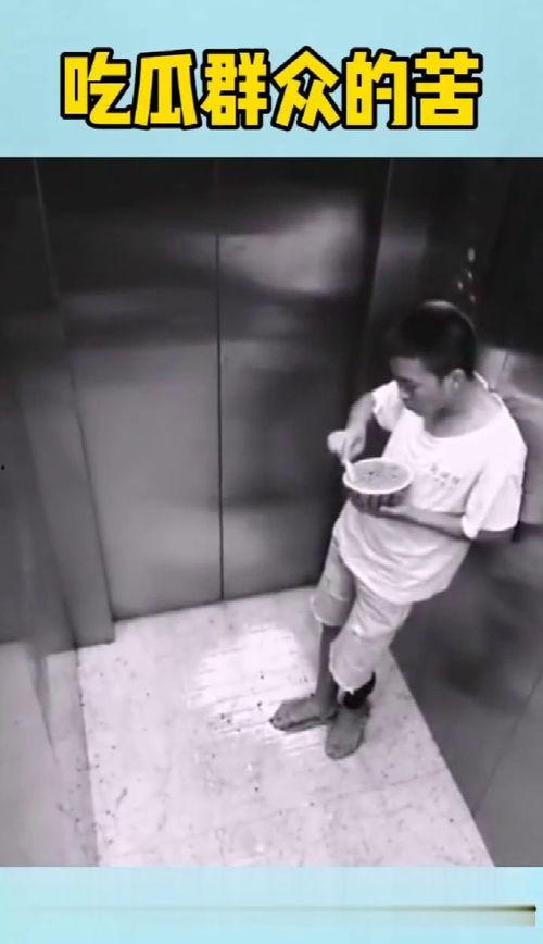 在电梯上吃瓜,揭秘现代都市人的社交新现象
