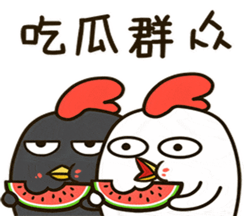 谁来帮我吃瓜,一场网络热词背后的社会现象